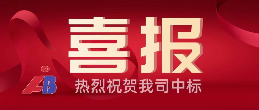 恭喜凯旋娱乐（中国）有限公司中标，莒县丰源热电脱硫废水零排放项目